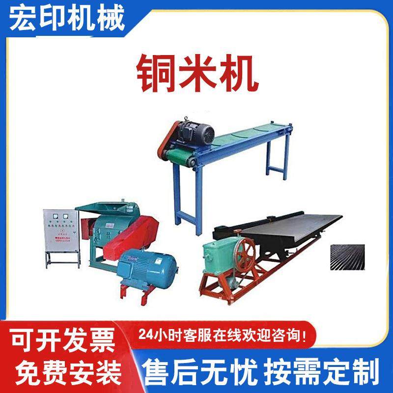 铜米机全套生产线电线杂线汽车线粉碎设备废旧电缆破碎铜塑分选机,五金/工具,分离设备及耗材,淘宝优惠券,粉丝福利购,淘宝优惠卷