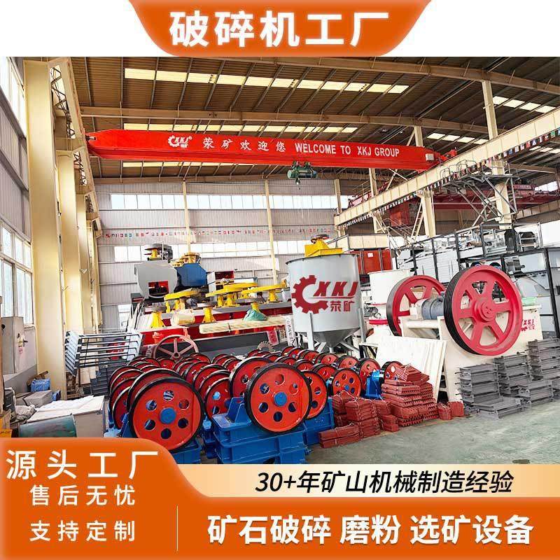 PE250×400颚式破碎机 混凝土石英石破碎机 移动式碎石站配套,机械设备,破碎机,淘宝优惠券,粉丝福利购,淘宝优惠卷