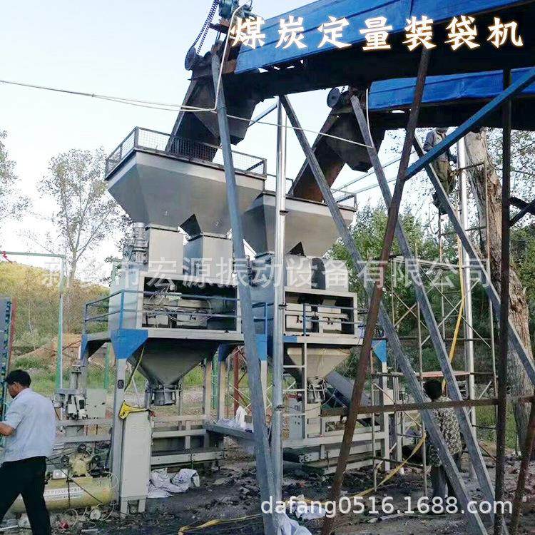块煤定量包装秤 自动装袋灌包 计量50公斤一包 称重速度快 准确,办公设备/耗材/相关服务,包装机,淘宝优惠券,粉丝福利购,淘宝优惠卷