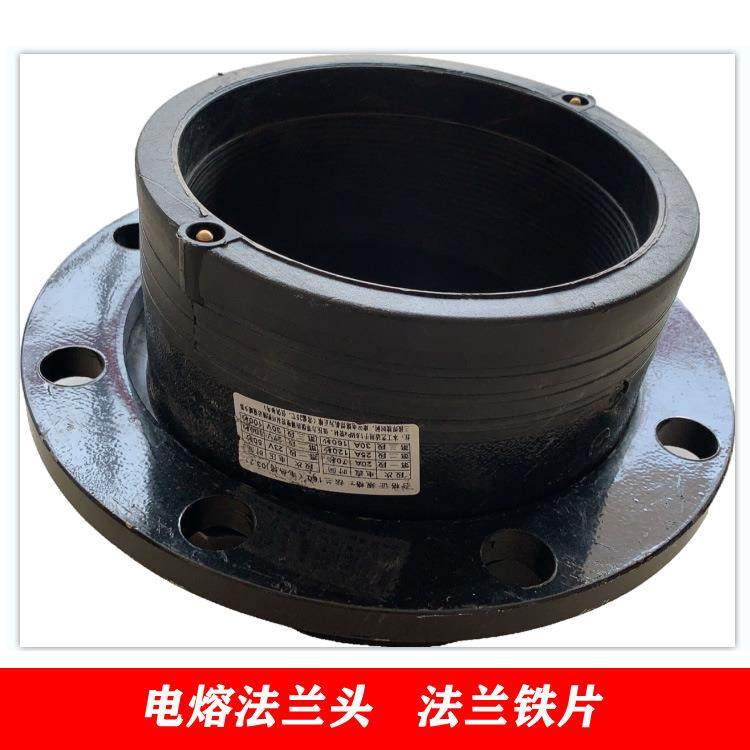 PE电熔法兰 法兰头软接头钢塑转换连接头 电熔法兰套筒 PE法兰头