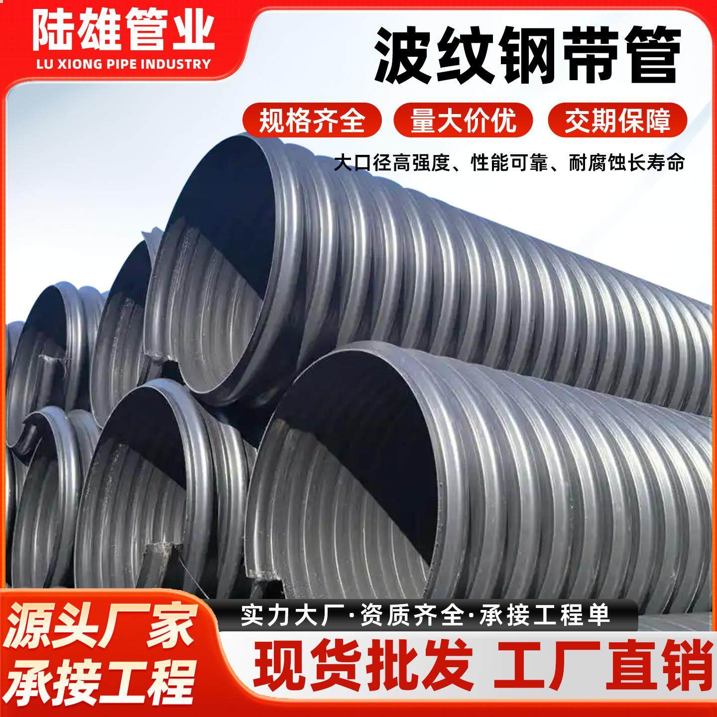 hdpe钢带波纹管增强螺旋大口径钢带管市政建设厂家现货供应排水管,橡塑材料及制品,HDPE波纹管,淘宝优惠券,粉丝福利购,淘宝优惠卷