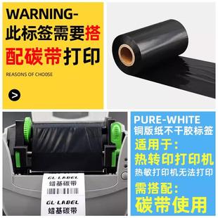 直销铜版 纸不干胶标签条码 纸32 新款