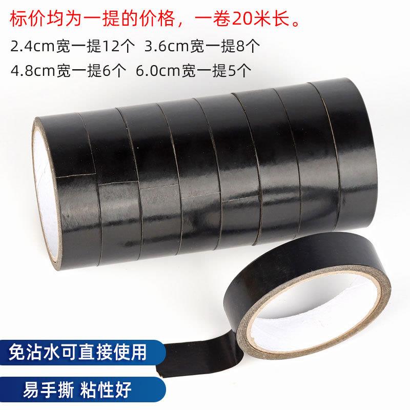 新款直销十字绣装裱材料胶纸封箱胶带粘性好牛皮纸相框耗材黑色牛