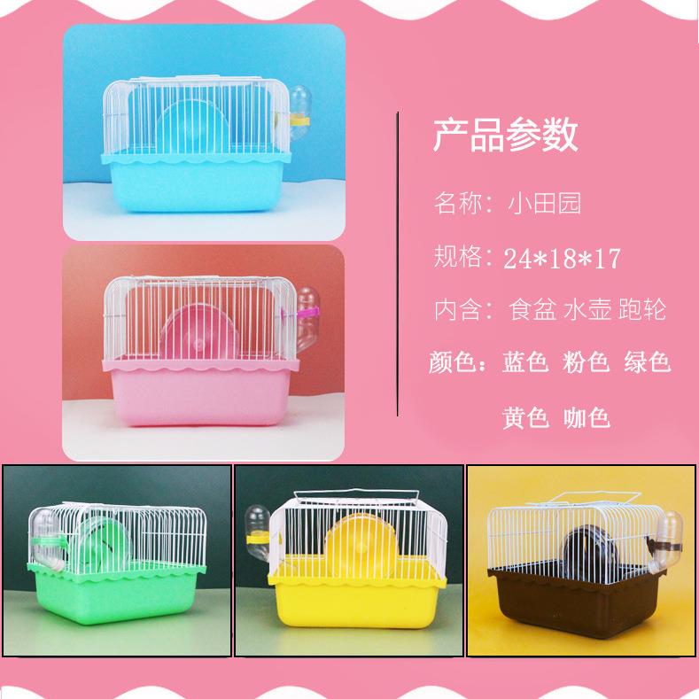 新款直销小田园笼仓鼠笼熊仔笼子金丝熊笼宠物笼便携手提单层外带