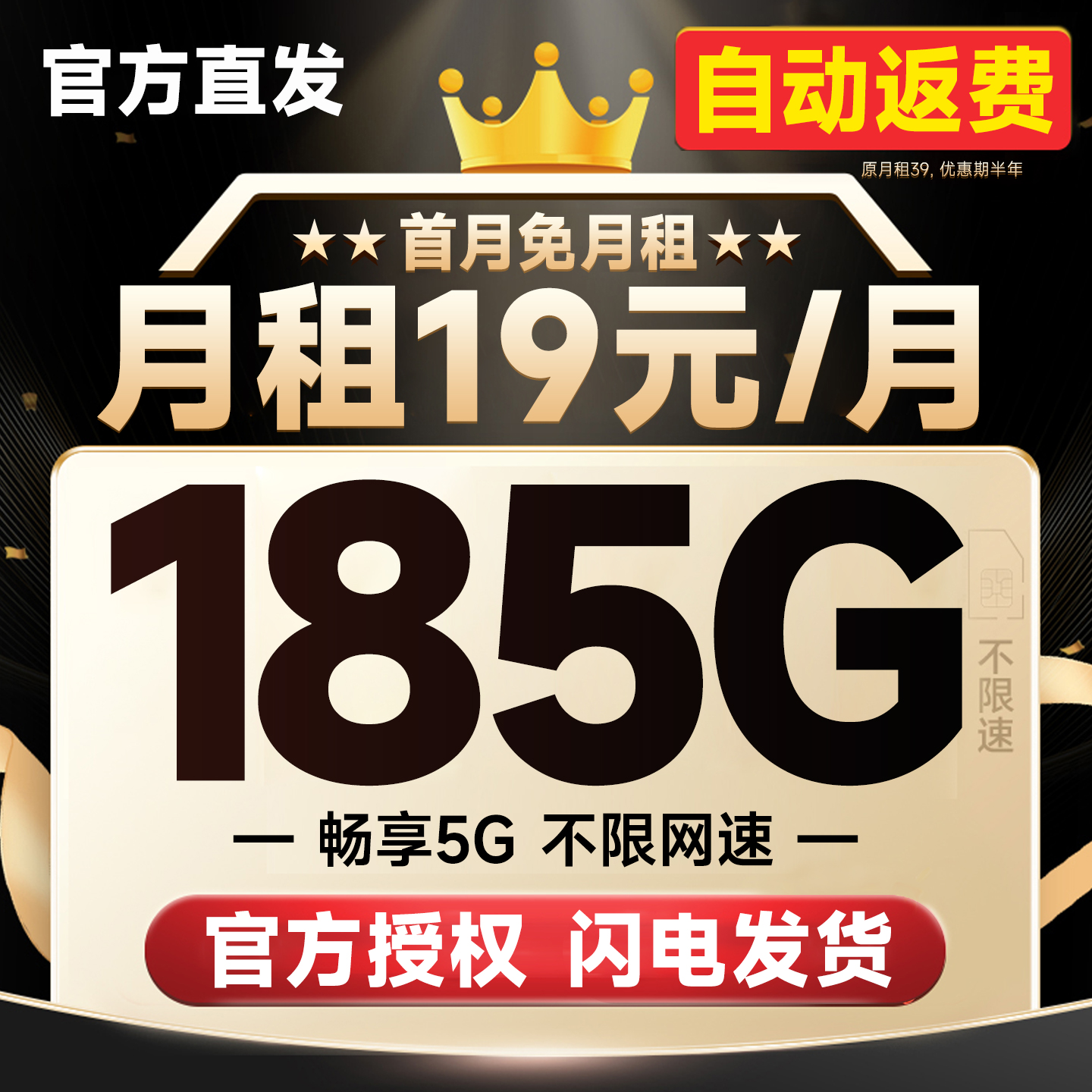 全国通用上网卡不限速5G手机卡低月租流量卡