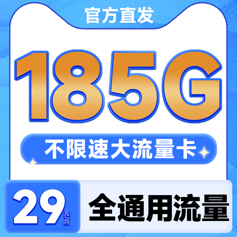 流量卡全通用纯流量上网卡无线流量卡5G手机卡电话卡全国通用