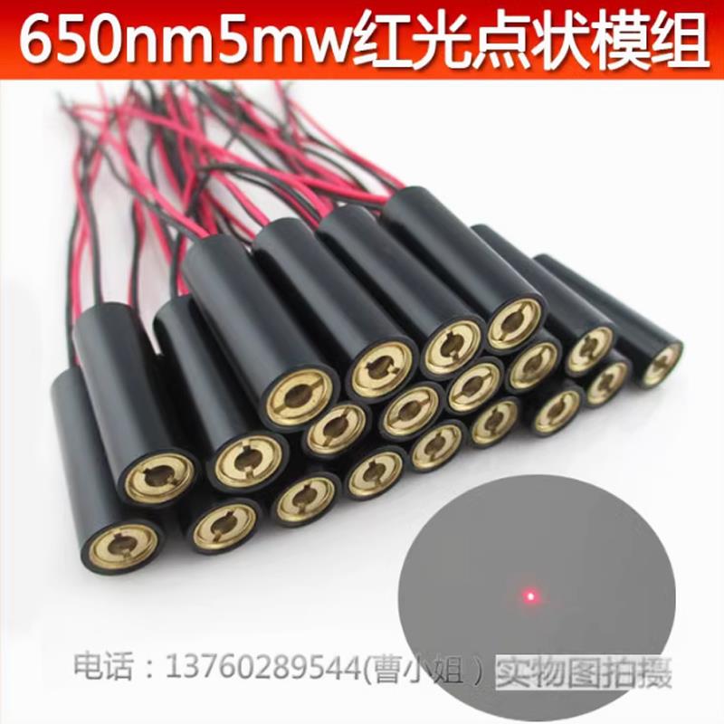 650nm红光激光打标机指示器点状定位灯红点激光发射器点镭射模组