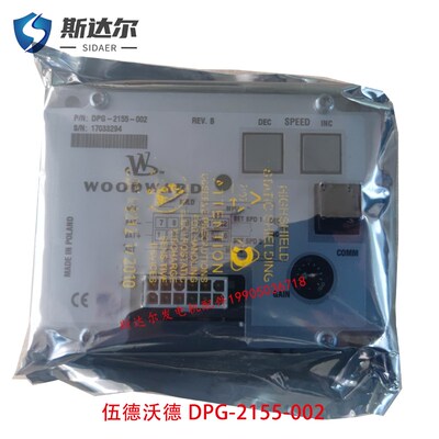 伍德沃德WoodWard调速板 DPG-2155-002全新原装