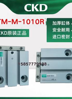 CKD小型气缸STM-M-1010R STM-B-1010-R STSM/STSB-810-20-30-50