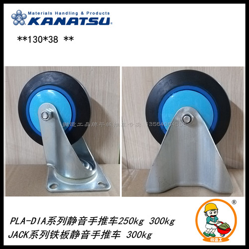 PLA-DIA原装5寸脚轮130*38金属支架超静音板车轱辘适用PLA300Y-DX