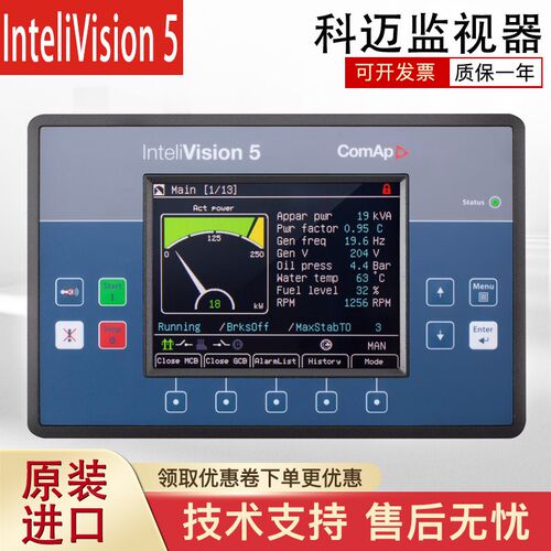 科迈InteliVision5柴油机发动机控制器彩色显示屏IG-NTC-BB