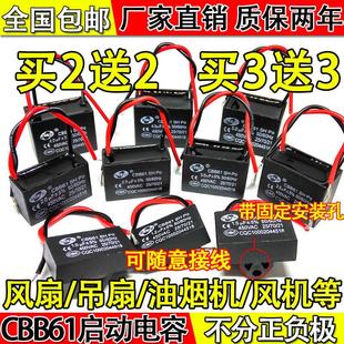 3.5 风扇电机CBB61启动电容器450V 1.5 5UF 4.5 2.5 1.2