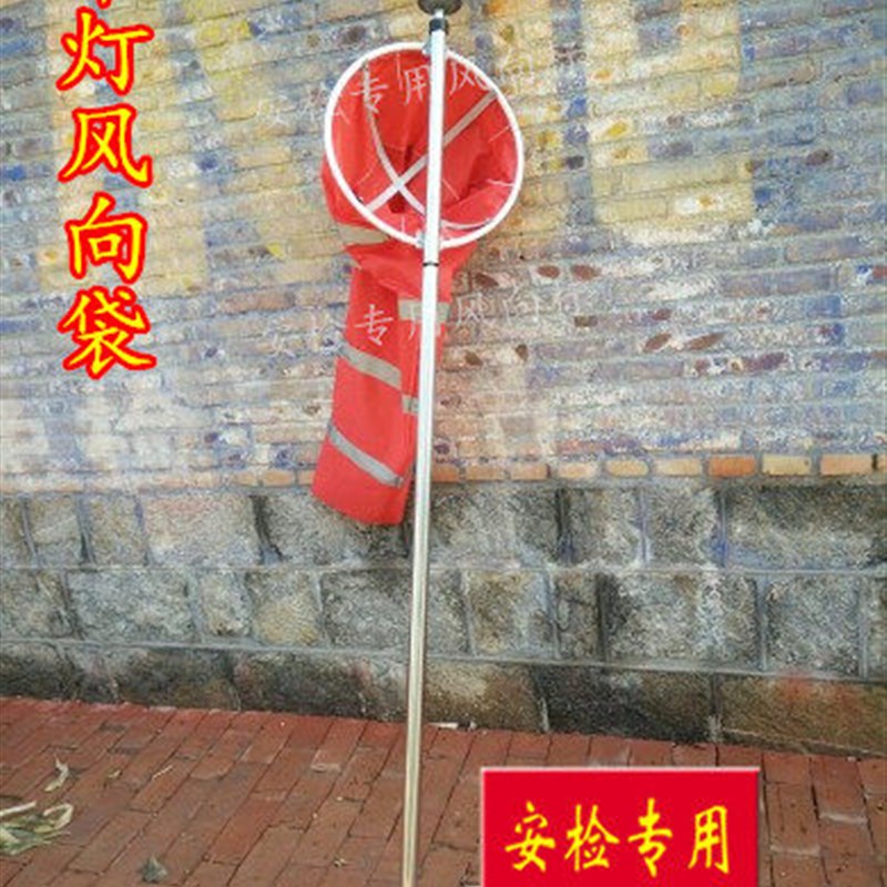 加强型风袋 高强度风向袋 袋式风向标 反光加荧光 带灯风向袋安检