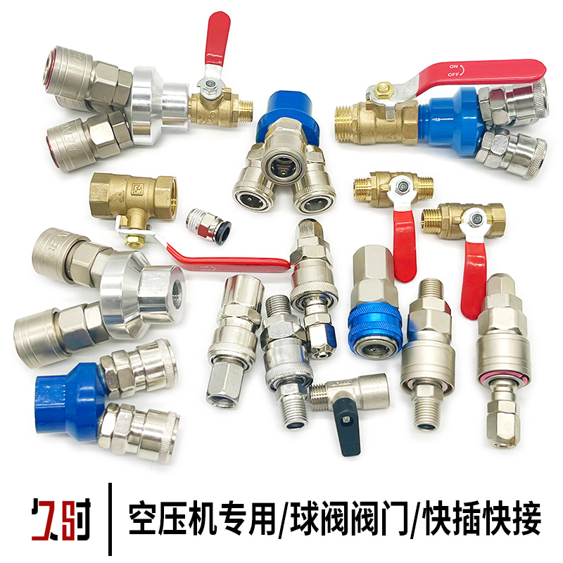 空压机球阀无油气泵开关压缩机阀门充气泵排气拉阀两二三通快插