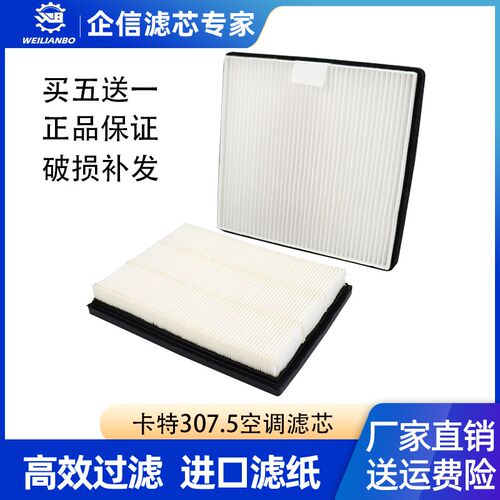 挖掘机卡特CAT306.5 307.5 308.5 310空调滤芯内外滤网滤清器配件