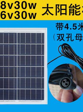 太阳能板6v18v30w20w15w12w10w太阳能发电板离网太阳能光伏板组件