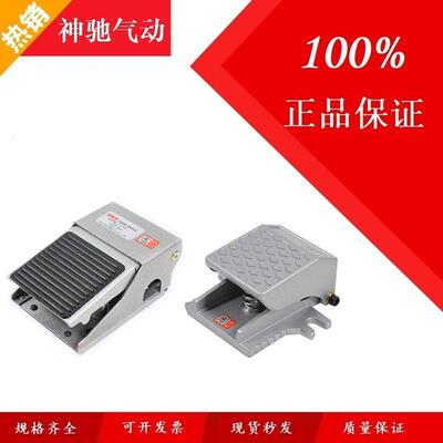 SNS神驰气动脚踏阀FV420脚踩开关FV320气缸控制阀脚踩阀门FV-02