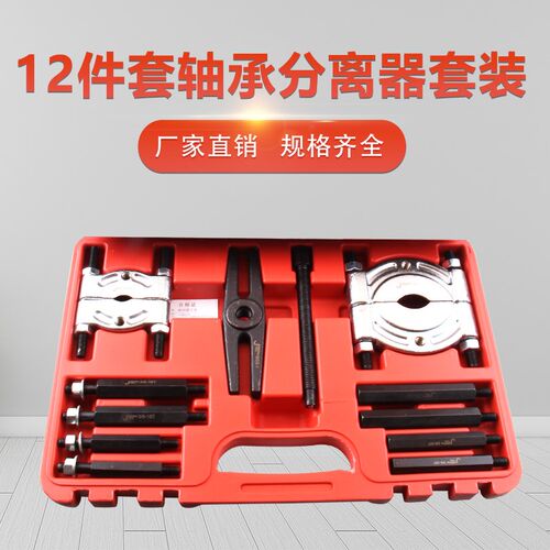 捷科工具汽修汽保专业维修BSS-12S 12件套轴承分离器套装