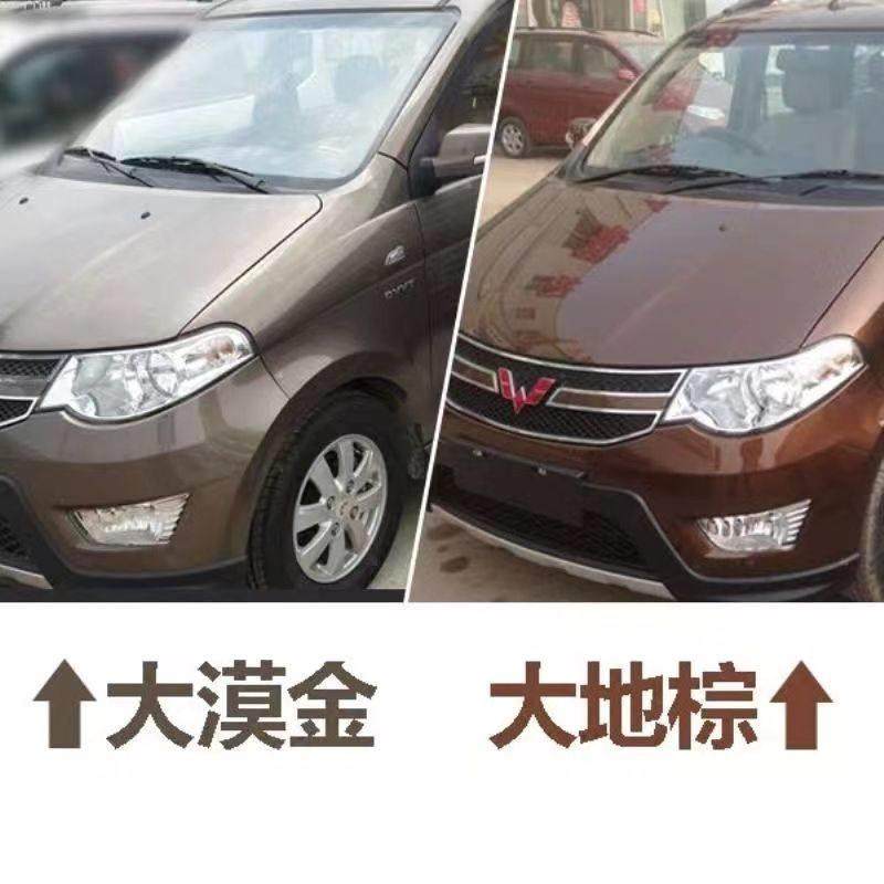 五菱宏光S大地棕自喷漆大漠金补漆笔宏光V银色宏光S1S3糖果白油漆
