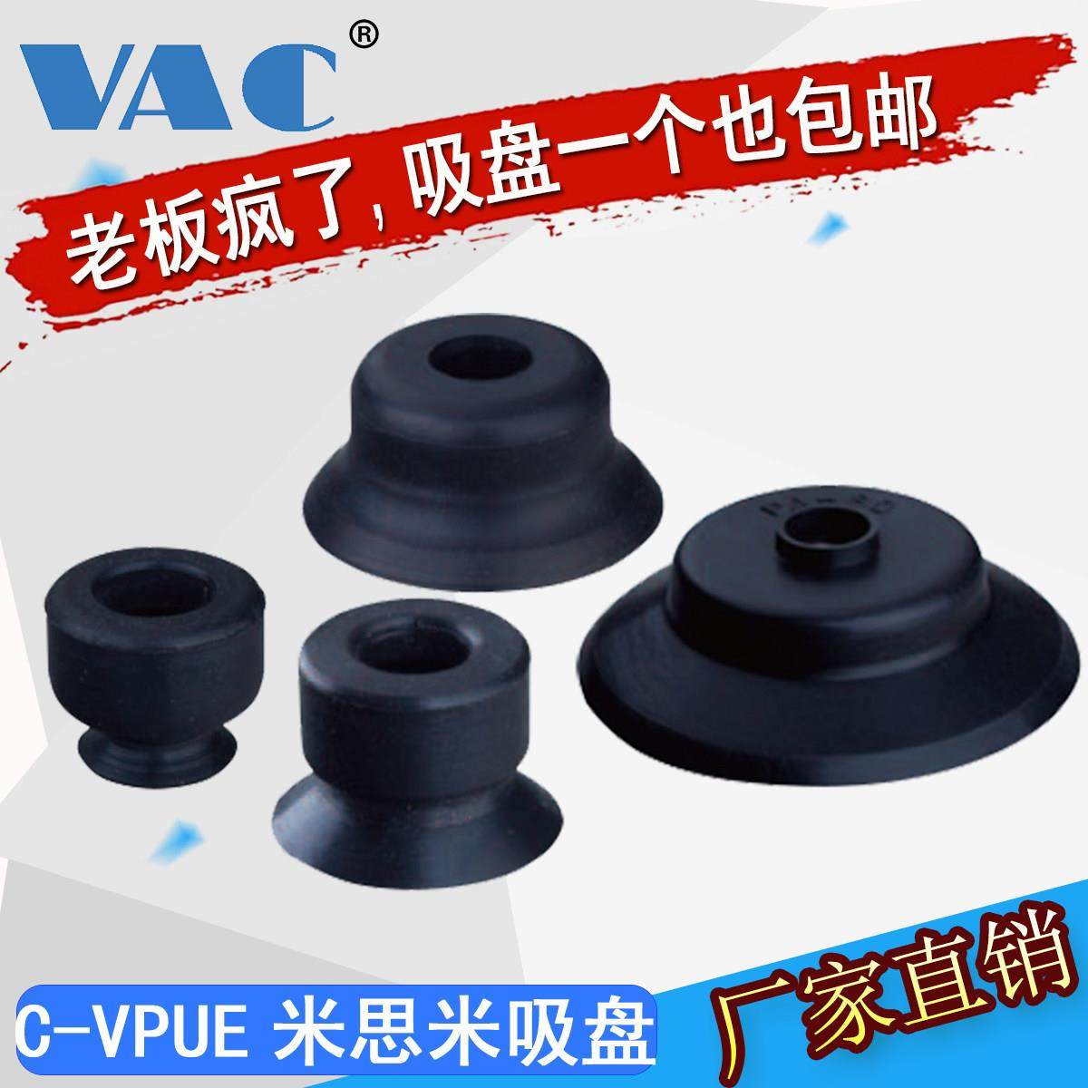 米思米MISUMI真空吸盘C-VPUE2/3.5//06/08 C-VPNT10/15/20/30吸嘴