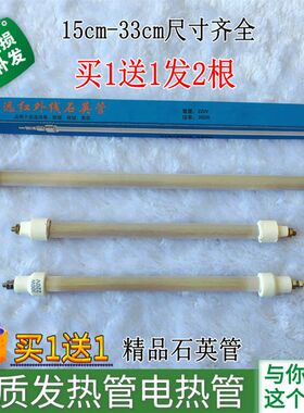 适用于康佳取暖器KH-LSG06 KH-TS02发热卤素管直插石英管消毒柜管