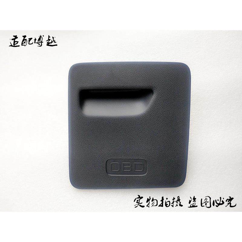适配车型吉利博越硬币盒仪表台左下方储物盒盖保险丝盒继电器盒,3C数码配件,USB多功能数码宝,淘宝优惠券,粉丝福利购,淘宝优惠卷
