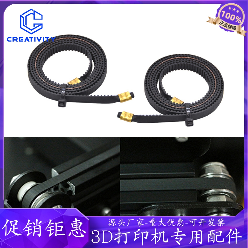 3D印表机配件Ender3 Pro/V2 X轴+Y轴同步带2GT皮带闭环同步带端子