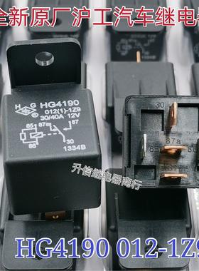 HG4190-012-(1)-1Z9-12VDC 024-(1)-1Z9-24V原装上海沪工牌继电器