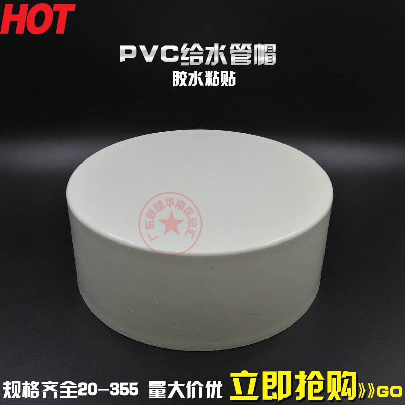 U管帽 堵头闷头盖帽盖子110 125 160 140 200 250 315 355