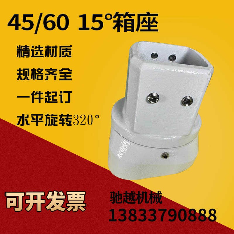 4560链接铝管悬臂箱组件控制箱底座箱座顶座直角转角墙座90度接头