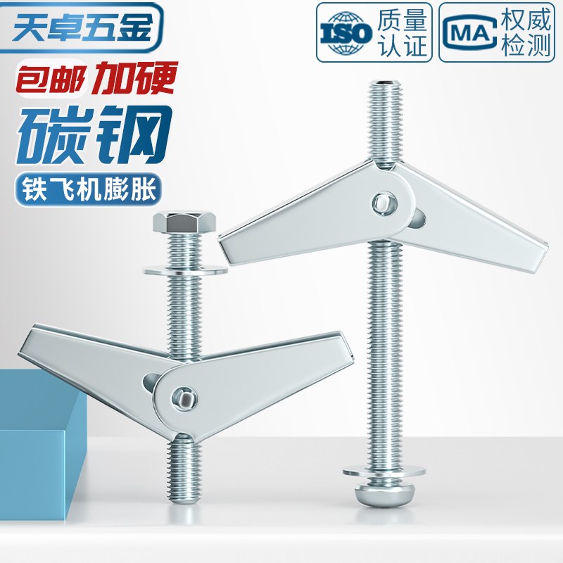 铁飞机膨胀螺丝空心墙纤维石膏板兰花夹壁虎伞型胀塞MM4M5M6M8M10