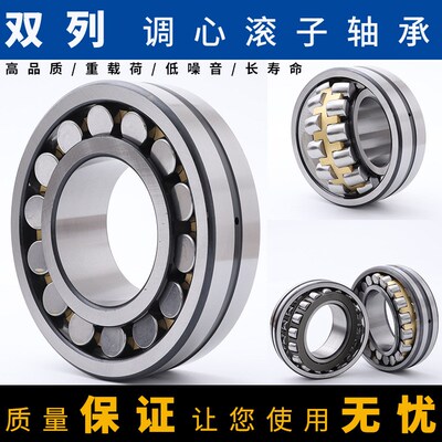 调心滚子轴承22220 22222 22224 22226 22228 CA CAK CC CCK /W33
