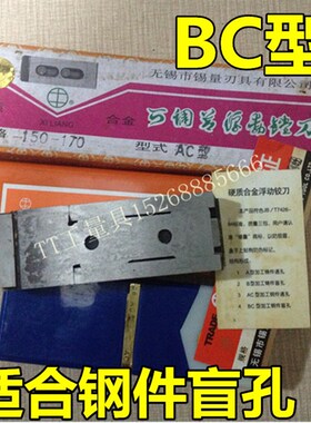 锡量浮动铰刀 可调节浮动镗刀 BC型24-50-80-100-150-200-270
