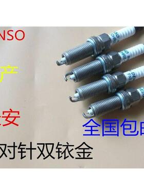 电装双铱金拆车火花塞FXE20HR11骐达逍客骏逸蓝鸟花冠卡罗拉雷凌