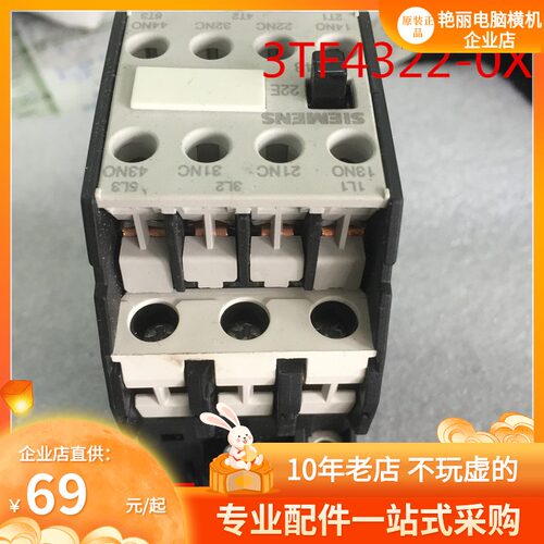 原装正品100V24V 3TF4322-0X接触器3TF43 22-OX 22E 电脑横机配件