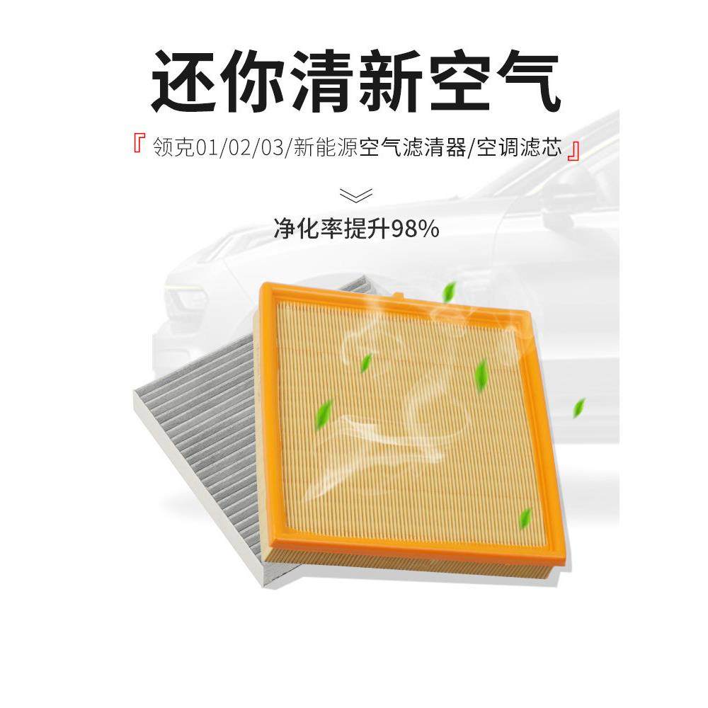 雅思兰汽车专用空调滤芯器适用于领克010203新能源汽车空气滤清器,3C数码配件,USB多功能数码宝,淘宝优惠券,粉丝福利购,淘宝优惠卷