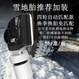 适配长安胎压传感器免安全码匹配逸动欧尚X5A800CS3575PLUSUNIKVT