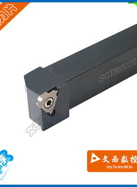 数控刀杆/浅槽刀/卡簧槽刀 SGTR/SGTL2020K16 KTGFR/L2020K16