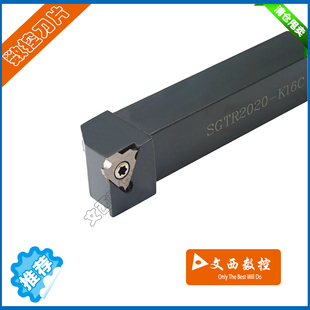 数控刀杆/浅槽刀/卡簧槽刀 SGTR/SGTL2020K16 KTGFR/L2020K16