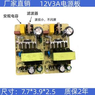 12V3A内置开关电源板12V2.5A隔离电源模块36w稳压隔离裸板AC转DC
