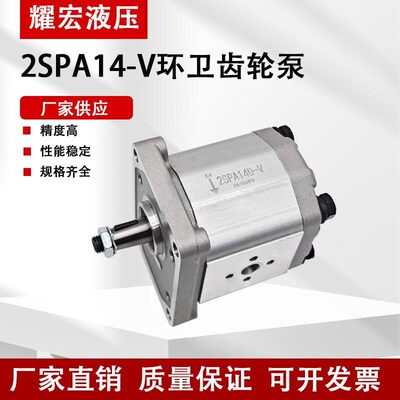 2SPA14D-V 2SPA16D-V BAP2B0D14T0E1环卫垃圾车泵压缩箱油齿轮泵