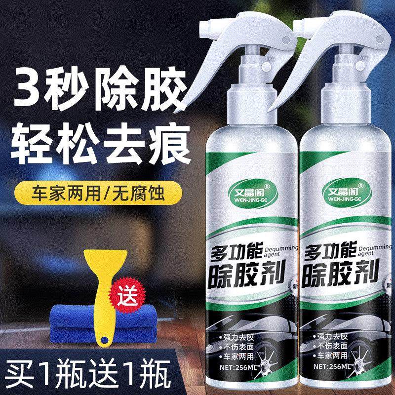 除胶剂不干胶强力清除去胶非神器去除双面胶玻璃汽车不伤漆家用,3C数码配件,USB多功能数码宝,淘宝优惠券,粉丝福利购,淘宝优惠卷