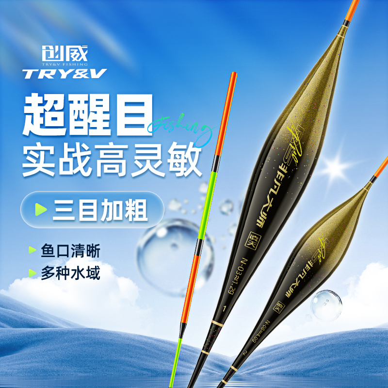 达摩高灵敏浮漂加粗醒目野钓鲢鳙鲫鲤鱼纳米鱼漂套装正品