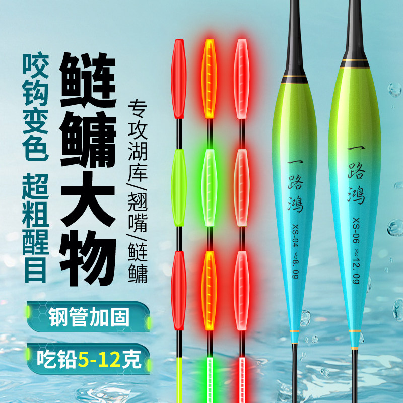 黄金眼鲢鳙鱼漂大物夜光漂咬钩变色日夜两用加粗醒目手竿远投浮漂