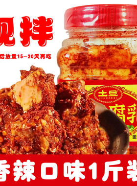 湖南特产手工腐乳正宗农家霉豆腐
