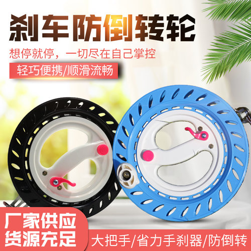 刹车防倒转轮风筝配件