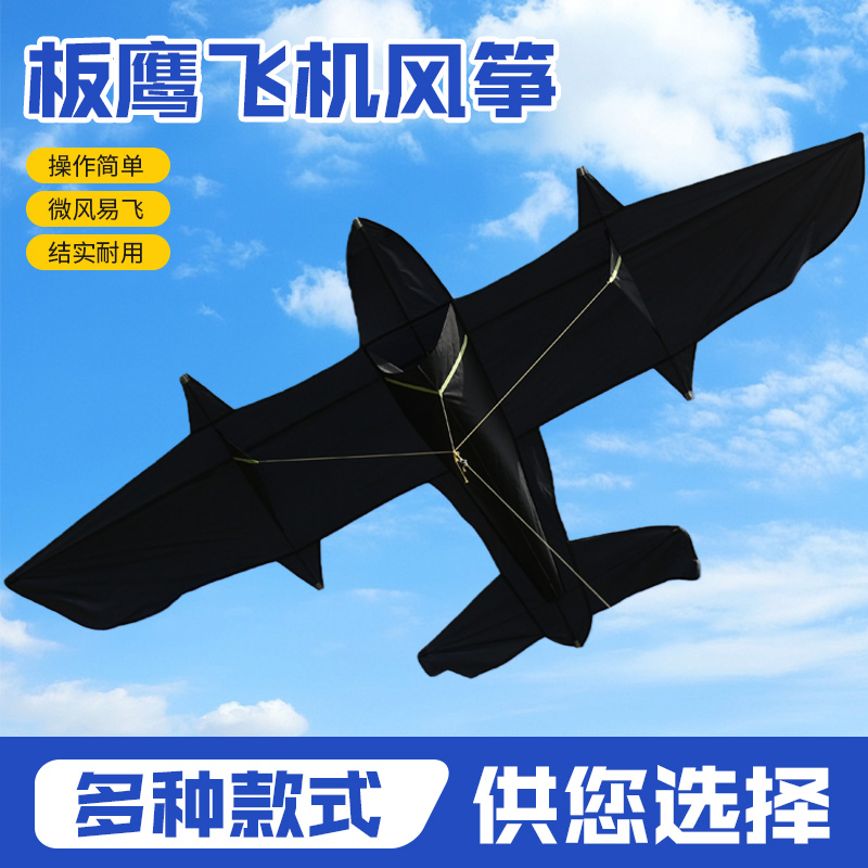 黑板鹰飞机风筝新款红色三角翼潍坊风筝户外微风易飞大人儿童通用