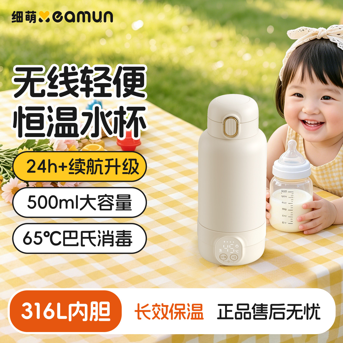 细萌恒温水壶婴儿外出专用无线便携式恒温杯冲奶智能加热真空内胆
