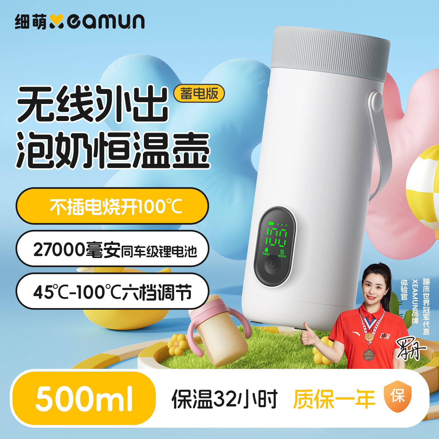 细萌无线恒温杯便携式可烧热水