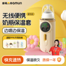 xeamun细萌官方奶瓶保温套暖奶套便携温奶器外出加热恒温热奶神器